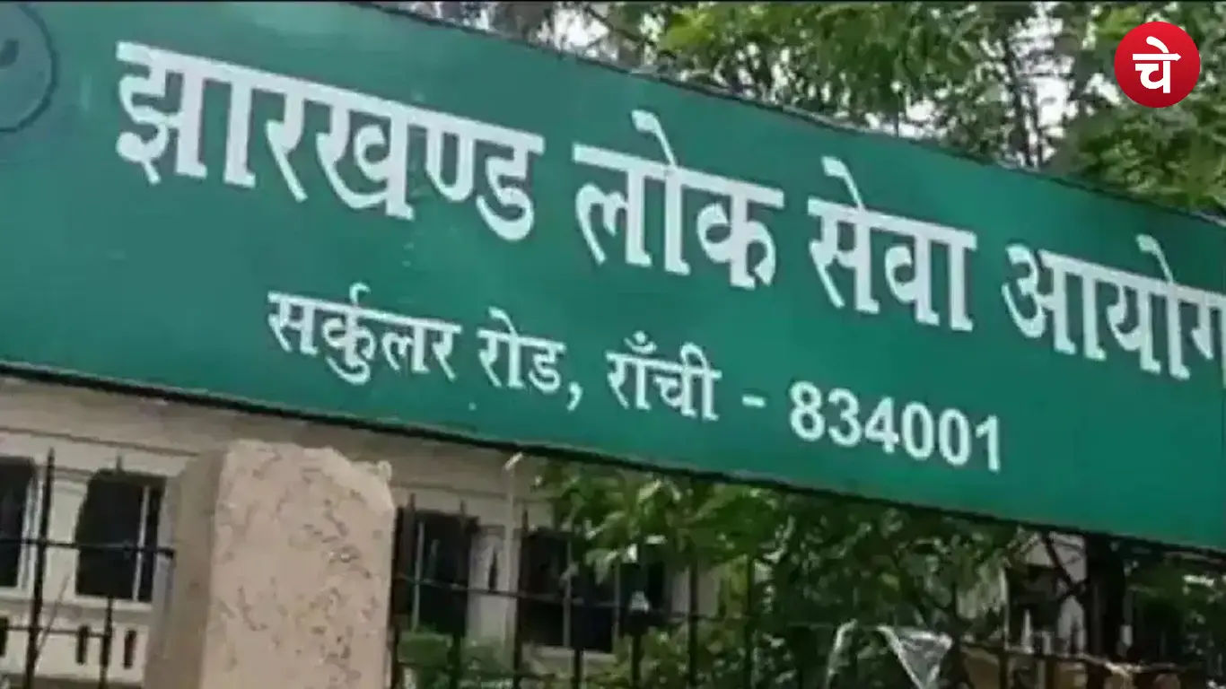 JPSC PCS Prelims Result 2025 Out