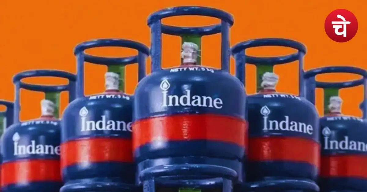 LPG Price Today