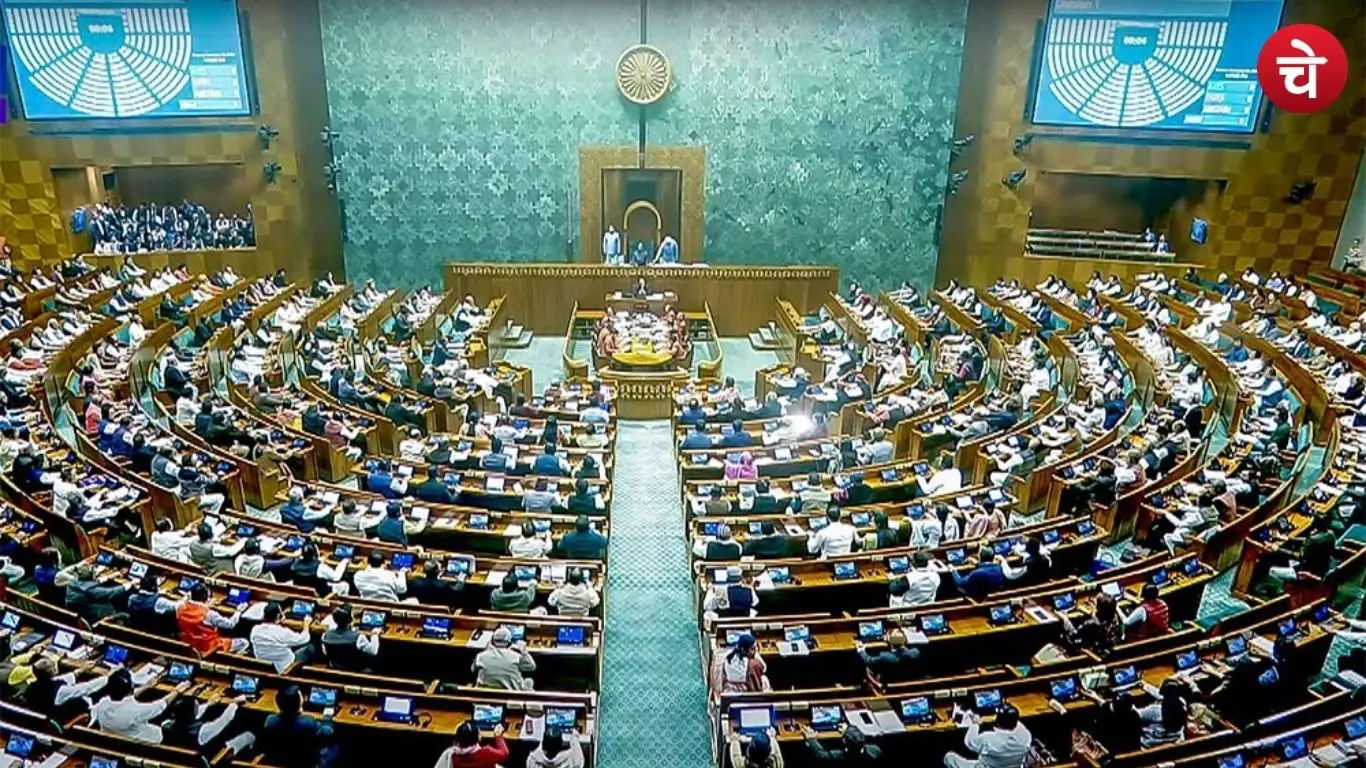 Lok Sabha