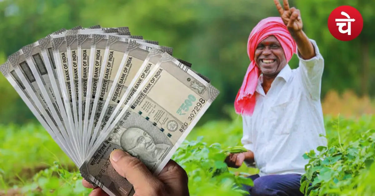 PM Fasal Bima Yojana