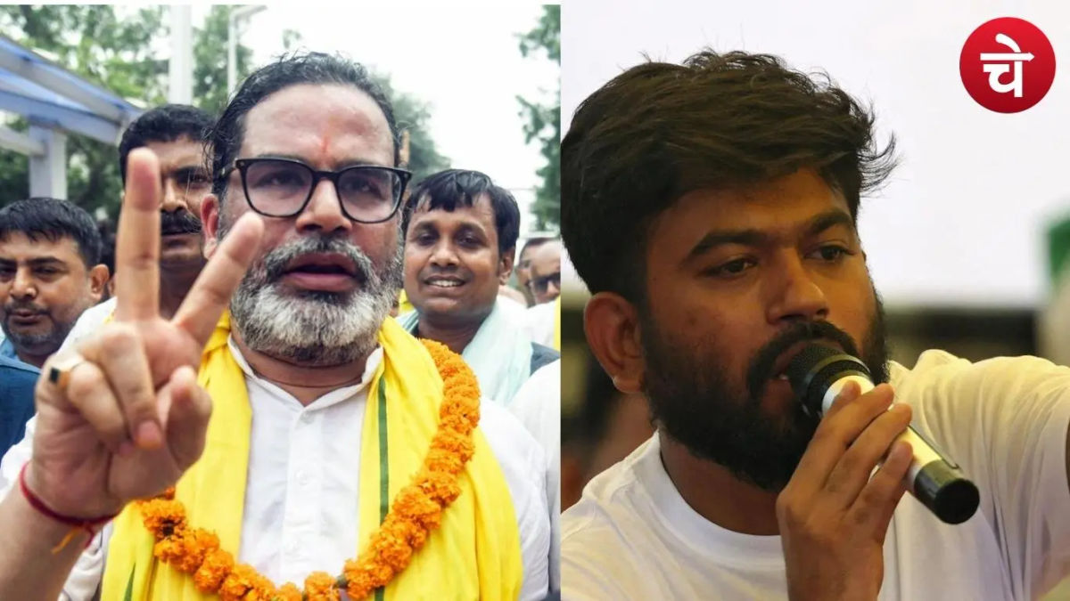 बिहार में CJP का स्वागत करेंगे PK,  बोले - बीजेपी की हार की हुई शुरुआत