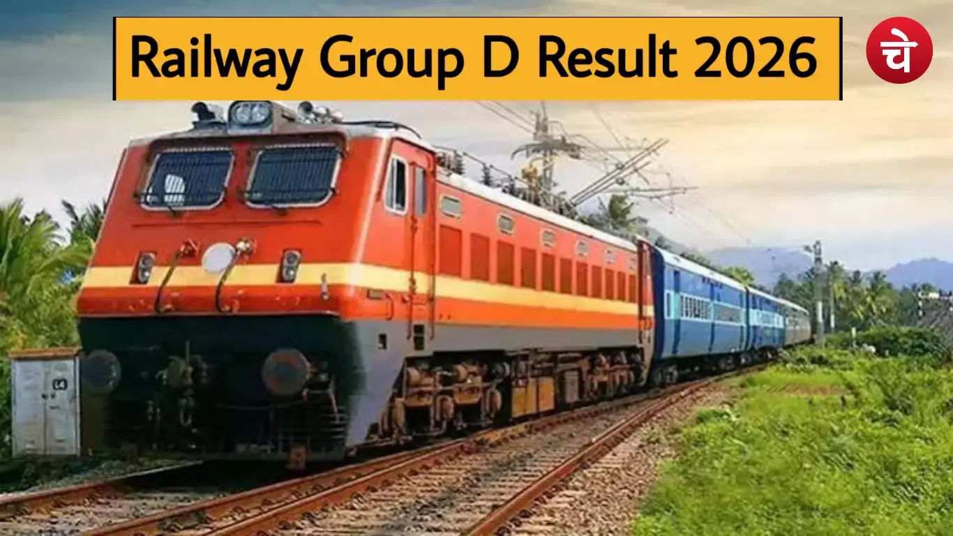 Railway Group D Cut Off 2026 Out