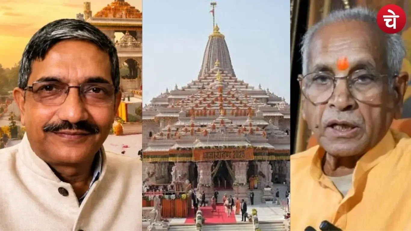 Ram Mandir Trust Champat Rai and Anil Mishra Updates