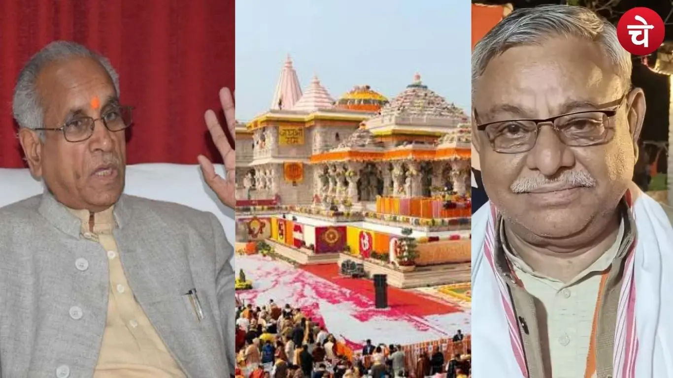 Ram Mandir Trust leadership change