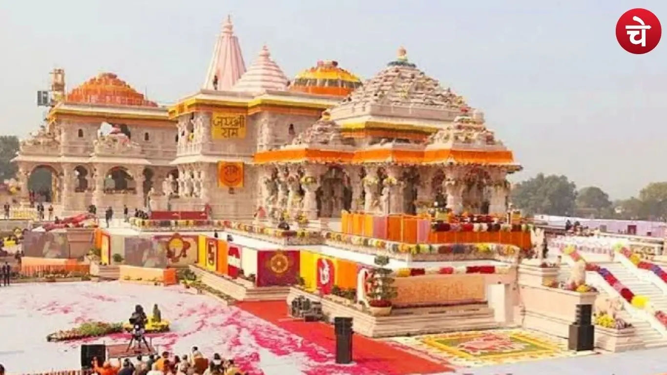 Ram Mandir