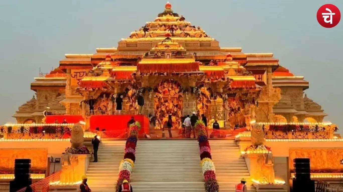 Ram Mandir