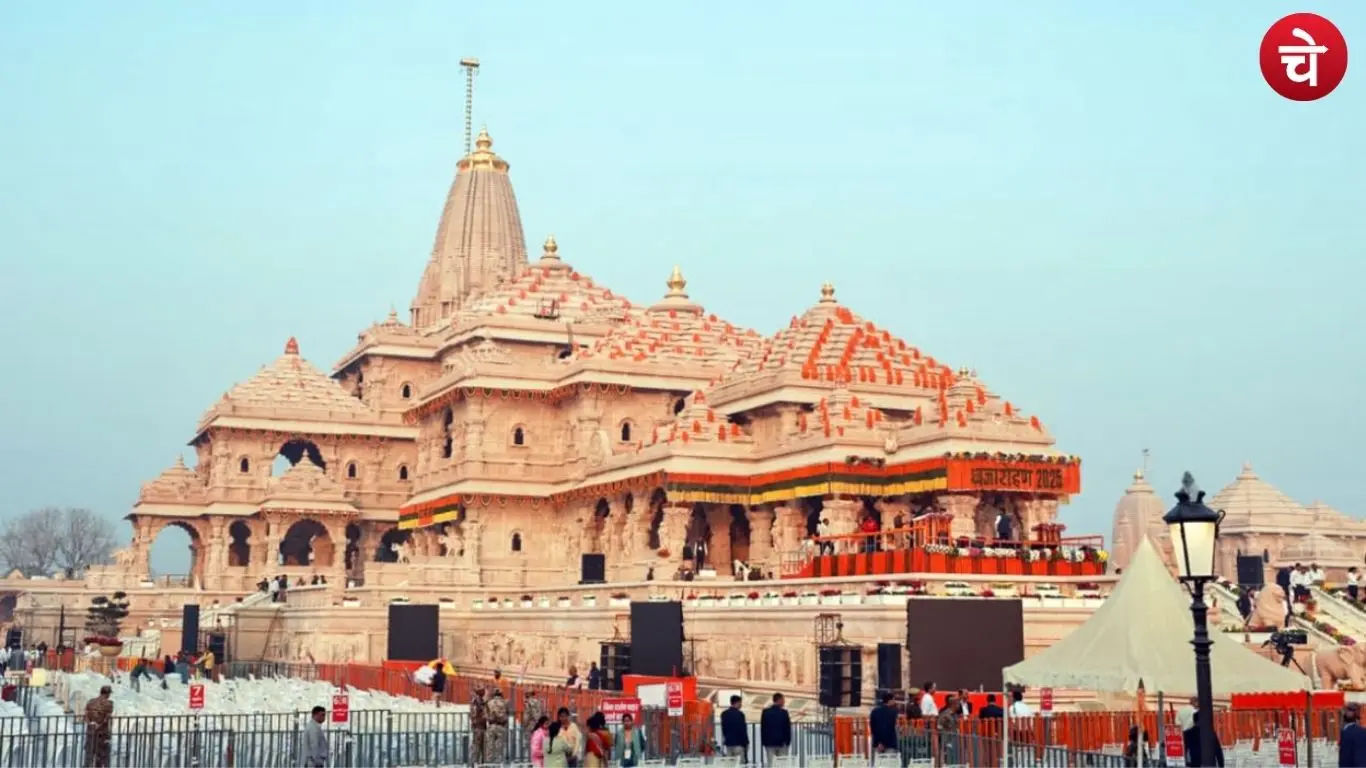 Ram Mandir