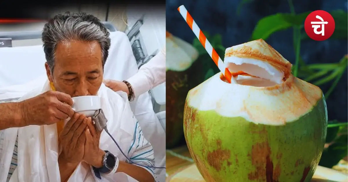 भूख हड़ताल के बाद जूस या नारियल पानी ही क्यों पिलाया जाता है? छुपी है बड़ी वजह