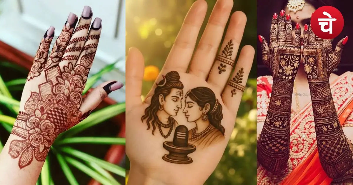 इस सावन ट्राई करें ये लेटेस्ट Mehndi Designs, दोगुनी हो जाएगी हाथों की खूबसूरती