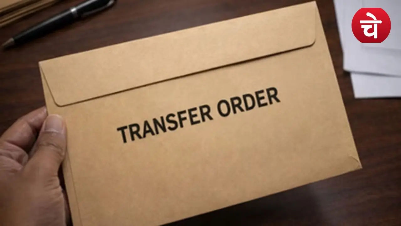 Transfer Order