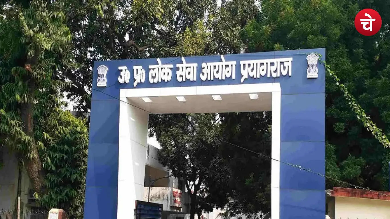 UPPSC PCS Application Last Date