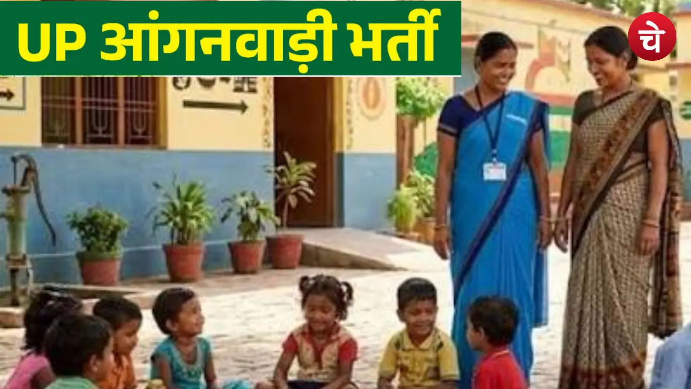 UP Aganwadi Vacancy 2026