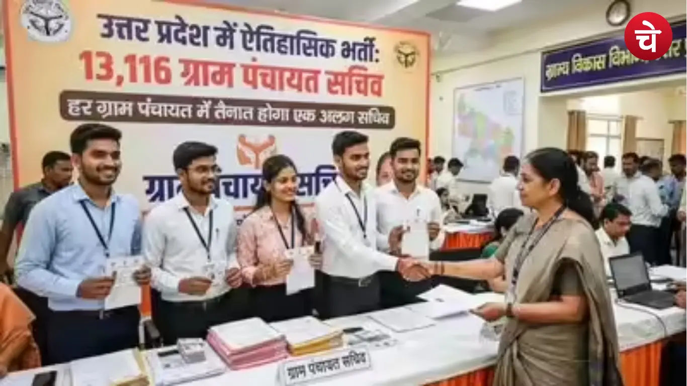 UP Gram Panchayat Secretary Recruitment