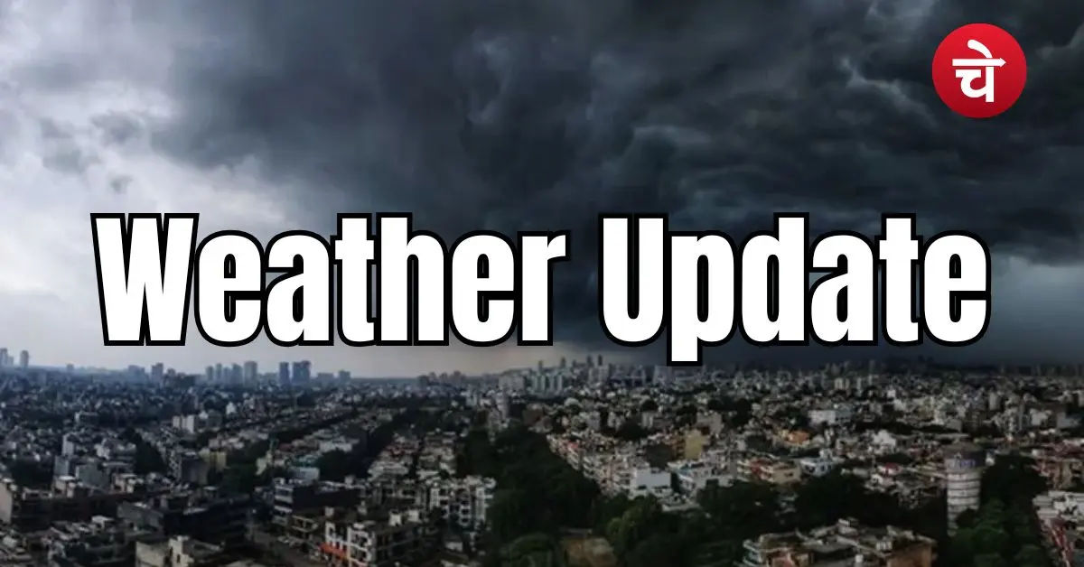 UP Weather Update Today
