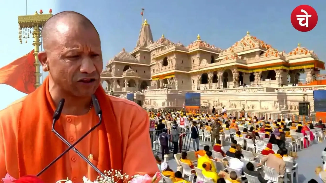 Yogi government major move Ram Mandir donation issue