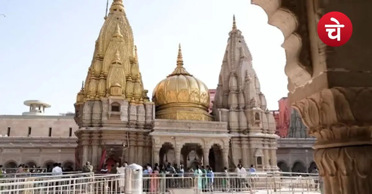 काशी विश्वनाथ मंदिर के गेट पर अचानक चली गोली, 3 घायल