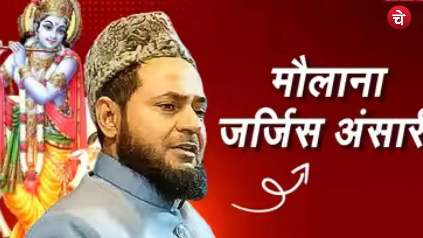 molana jarjis
