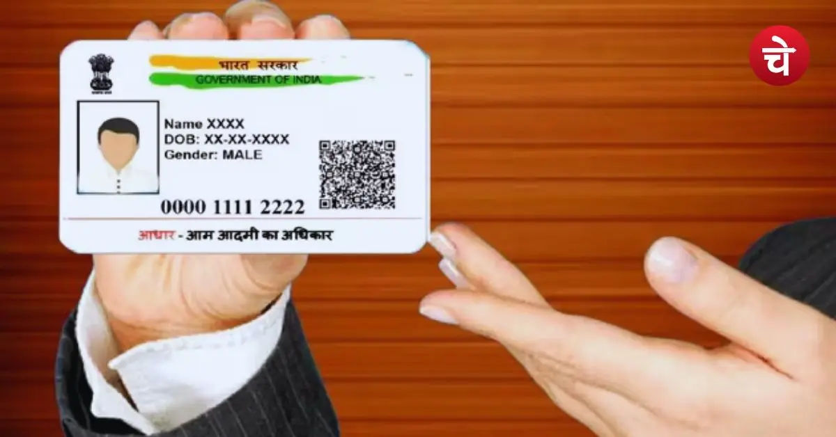 Aadhaar Update Online: मोबाइल से चुटकियों में बदल जाएगा Address, Step-by-Step तरीका