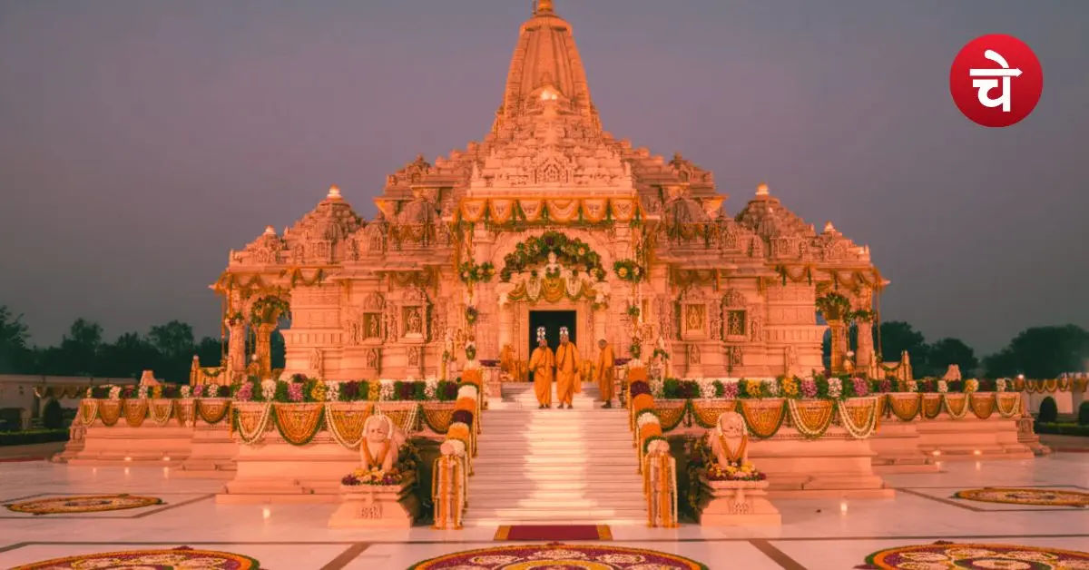 Ayodhya Ram Mandir Aarti Pass Online