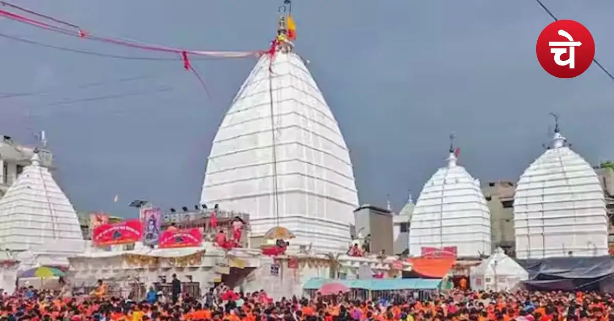 सावन स्पेशल सुविधा: सिर्फ 10 मिनट में बाबा बैद्यनाथ धाम का हवाई दर्शन, टिकट और रूट
