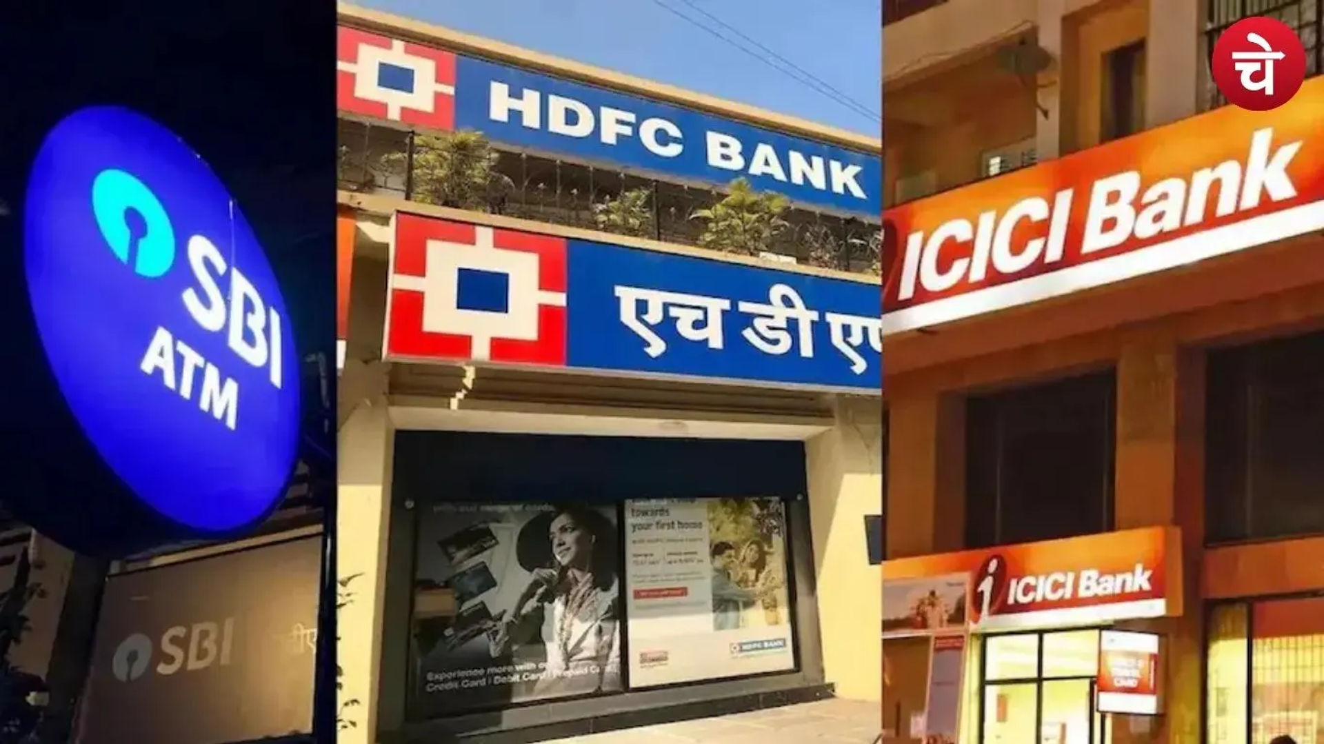 कल 29 अगस्त को बैंक खुला मिलेगा या बंद? जाने से पहले जान लें अपडेट