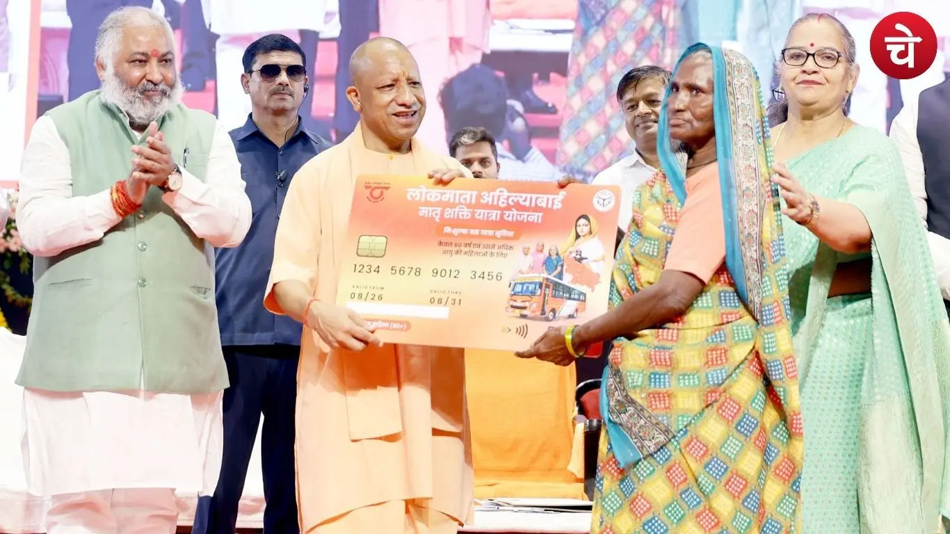 CM Yogi inaugurating 'Lokmata Ahilyabai Matrushakti Yatra' scheme