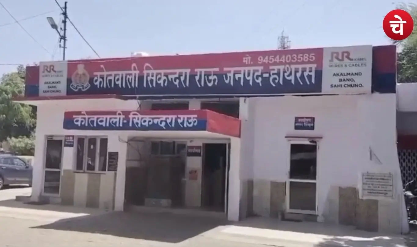 Hatras kotwali