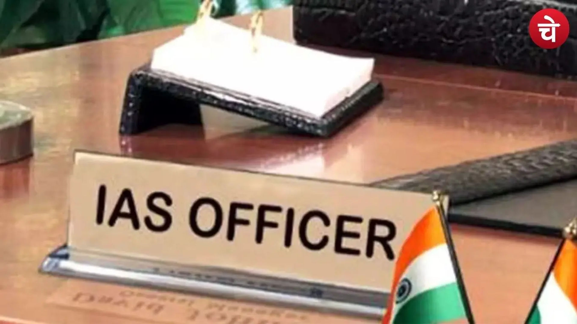 यूपी में 13 IAS अधिकारियों के तबादले, लोकेश एम को मिली बड़ी जिम्मेदारी