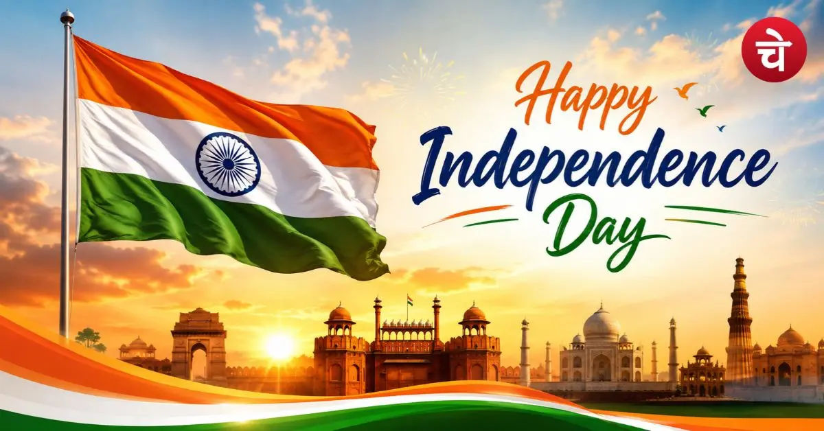 Independence Day