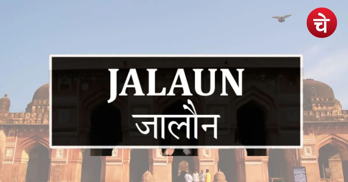 Jalaun News