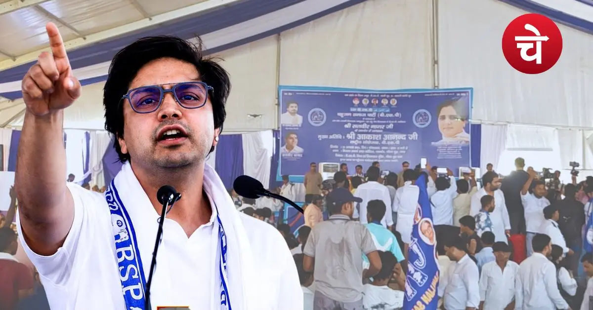 BSP के राष्ट्रीय संयोजक आकाश आनंद ने की जेवर प्रत्याक्षी की घोषणा
