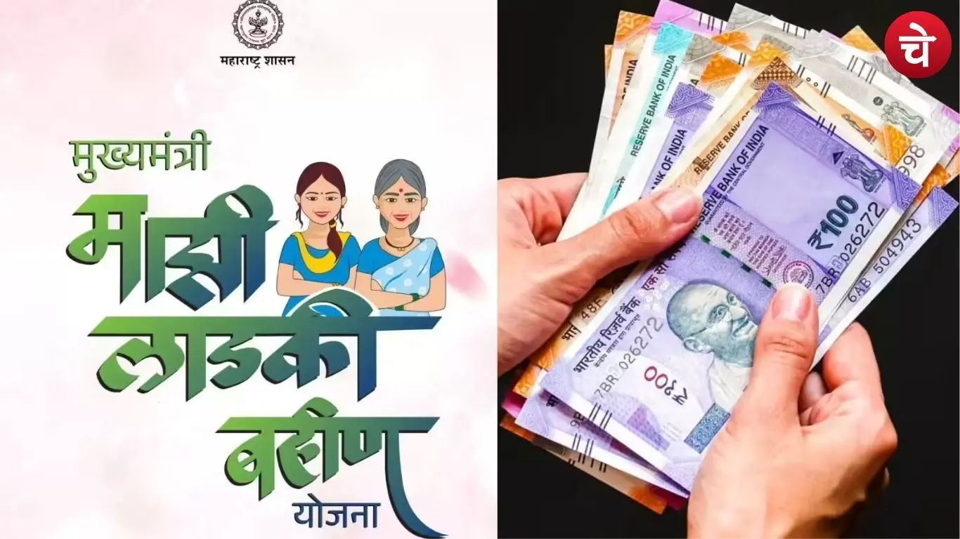 Ladki Bahin Yojana RTI Revelation