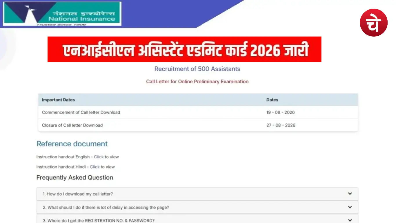NICL Assistant Admit Card 2026