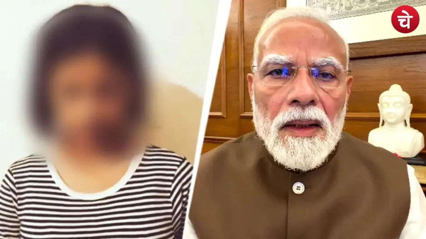 PM Modi Minor Case