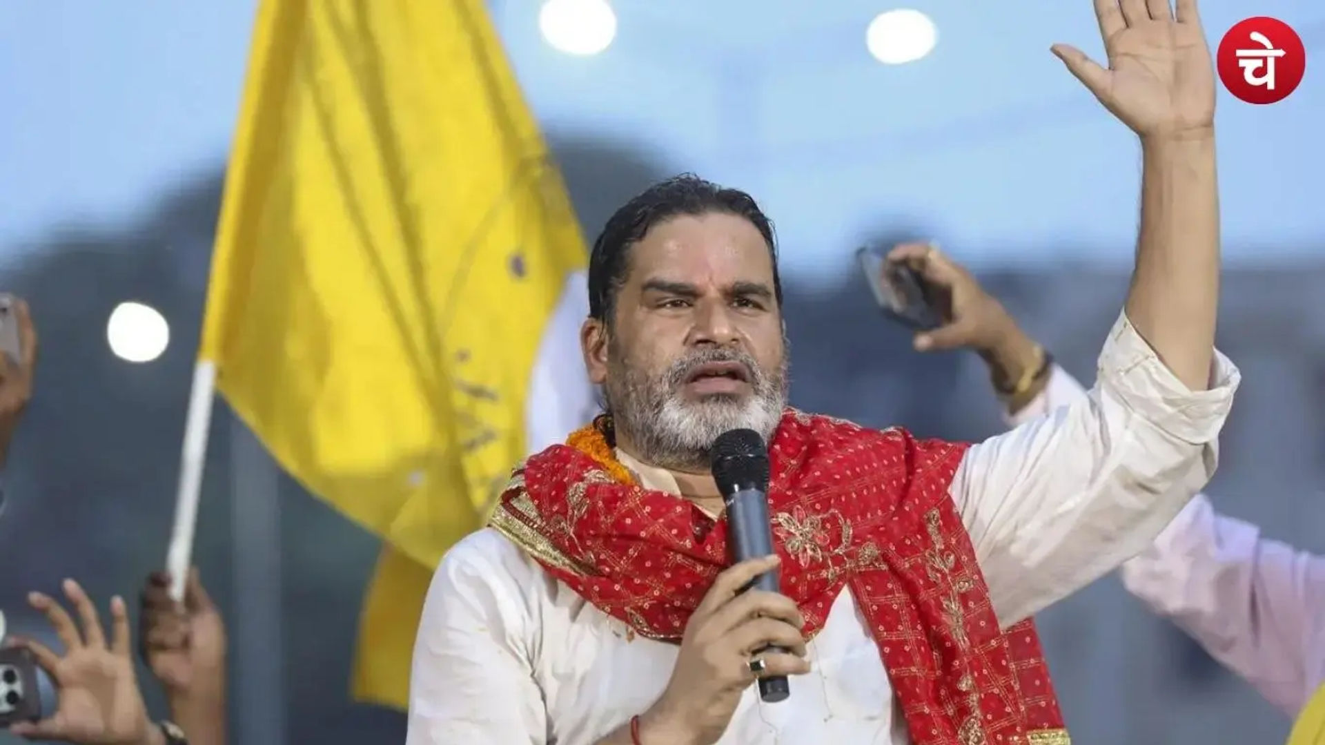 प्रशांत किशोर ने रच दिया राजनीतिक इतिहास, भाजपा से छीन ली परम्परागत सीट