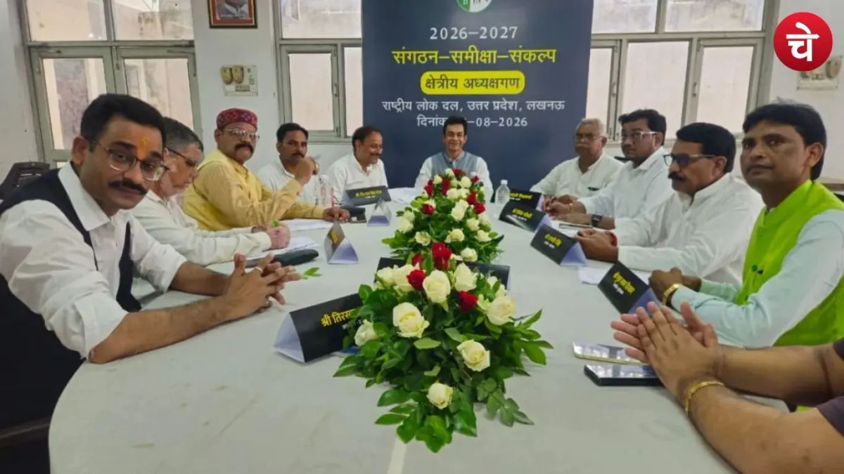 चुनाव से पहले RLD एक्टिव, क्षेत्रीय अध्यक्षों की हुई लिखित परीक्षा