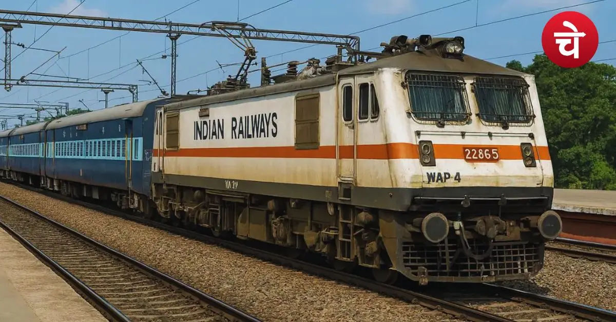 Raksha Bandhan Special Train