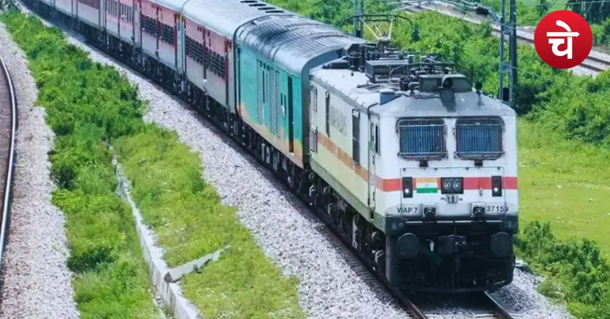 Raksha Bandhan Special Train