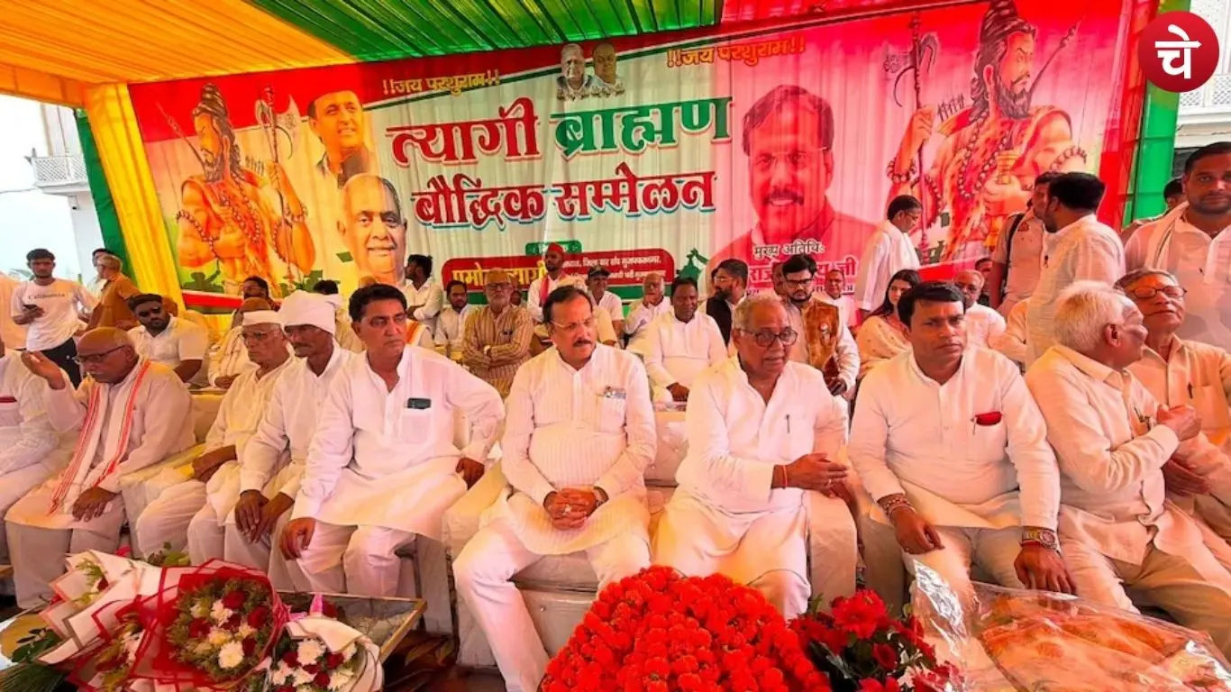 Tyagi-Brahmin Conference