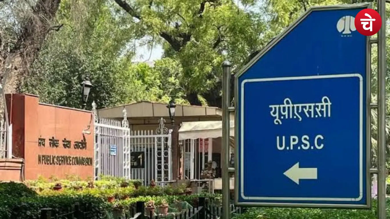UPSC Recruitment 2026 APFC