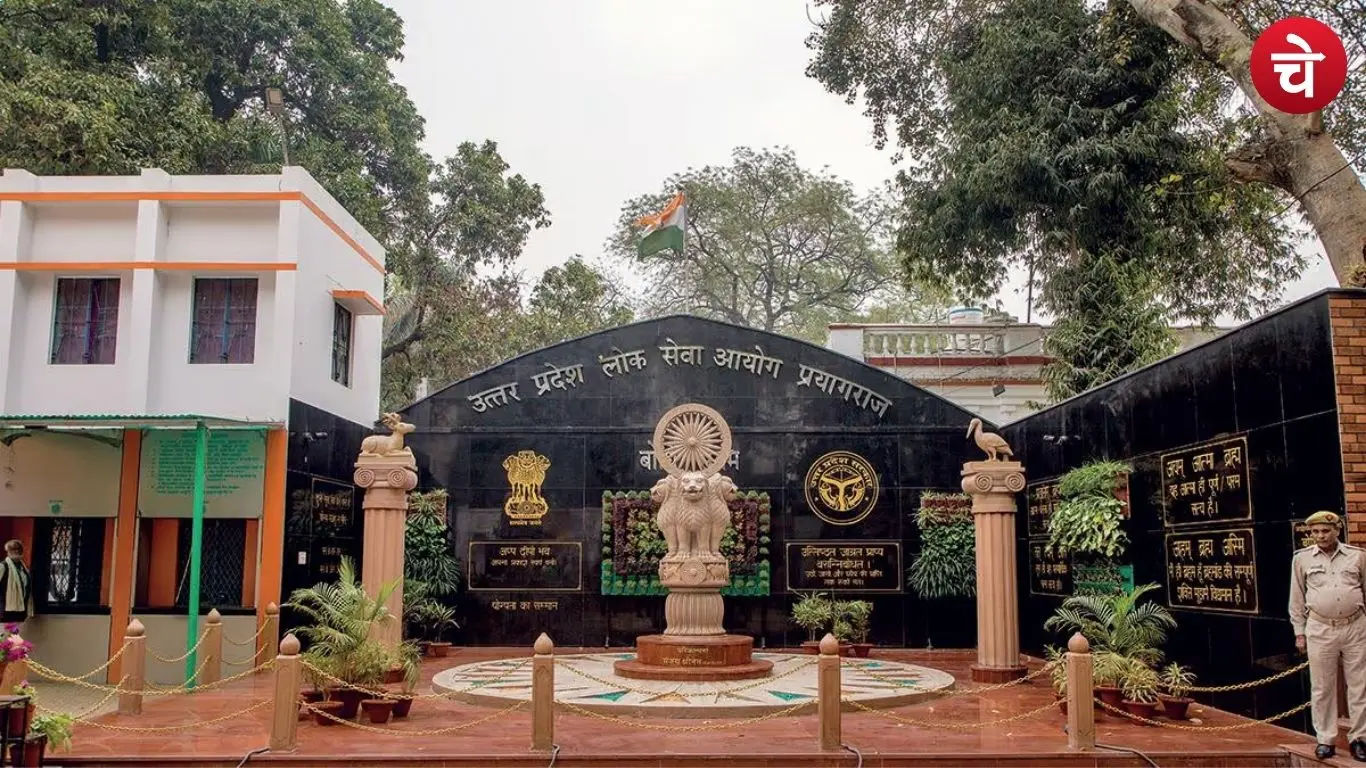 Uttar Pradesh Public Service Commission