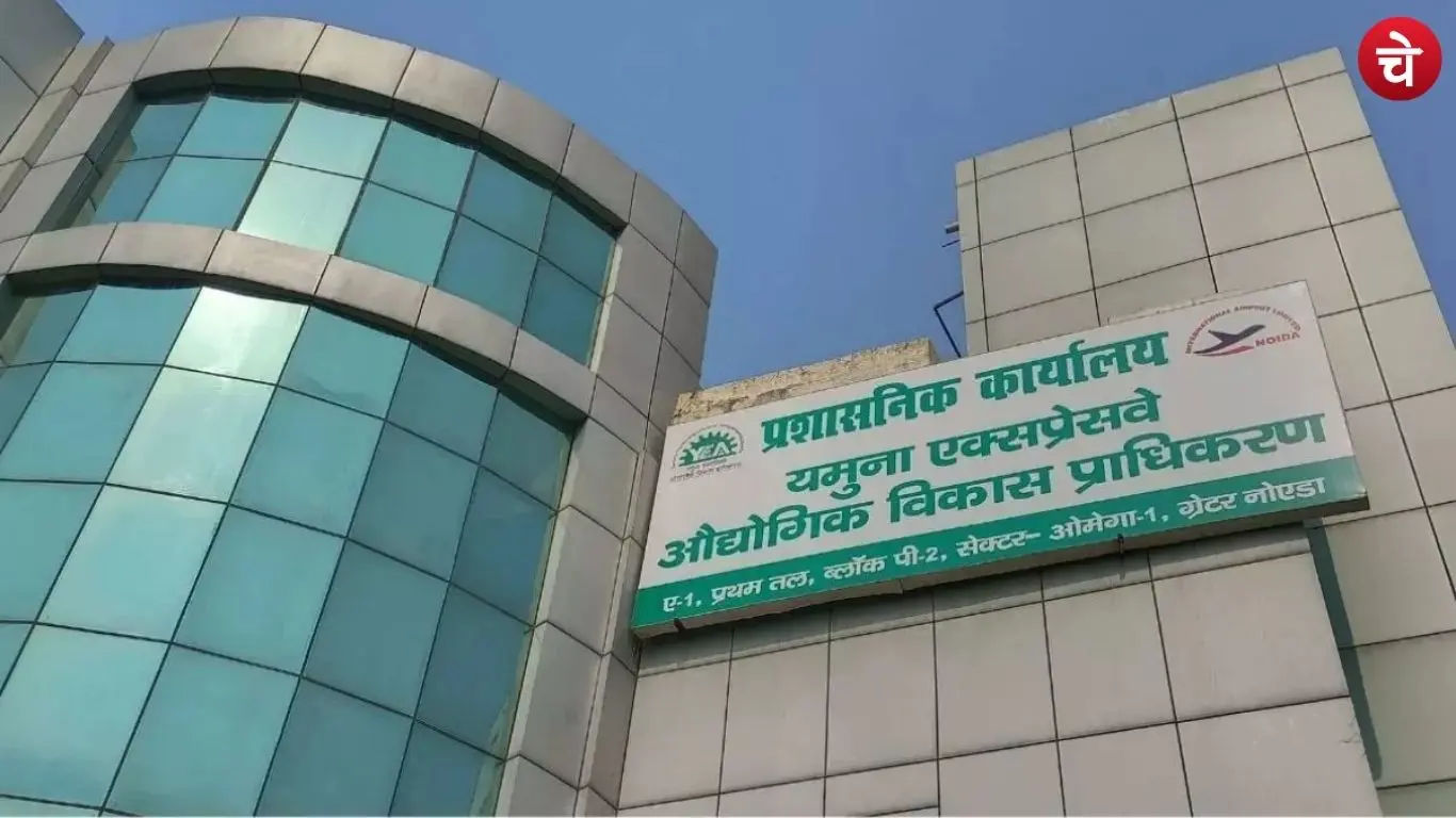 Yamuna Authority Office