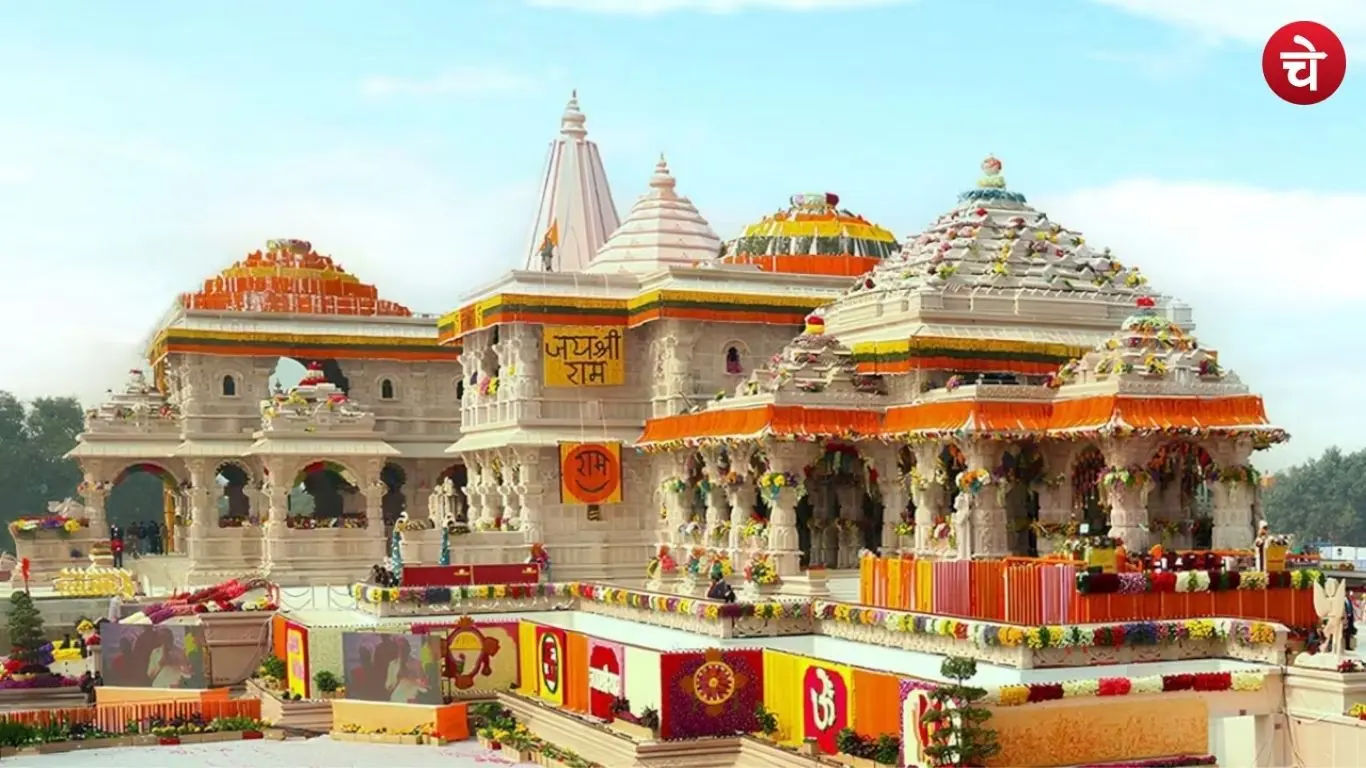 Ram Mandir Ayodhya