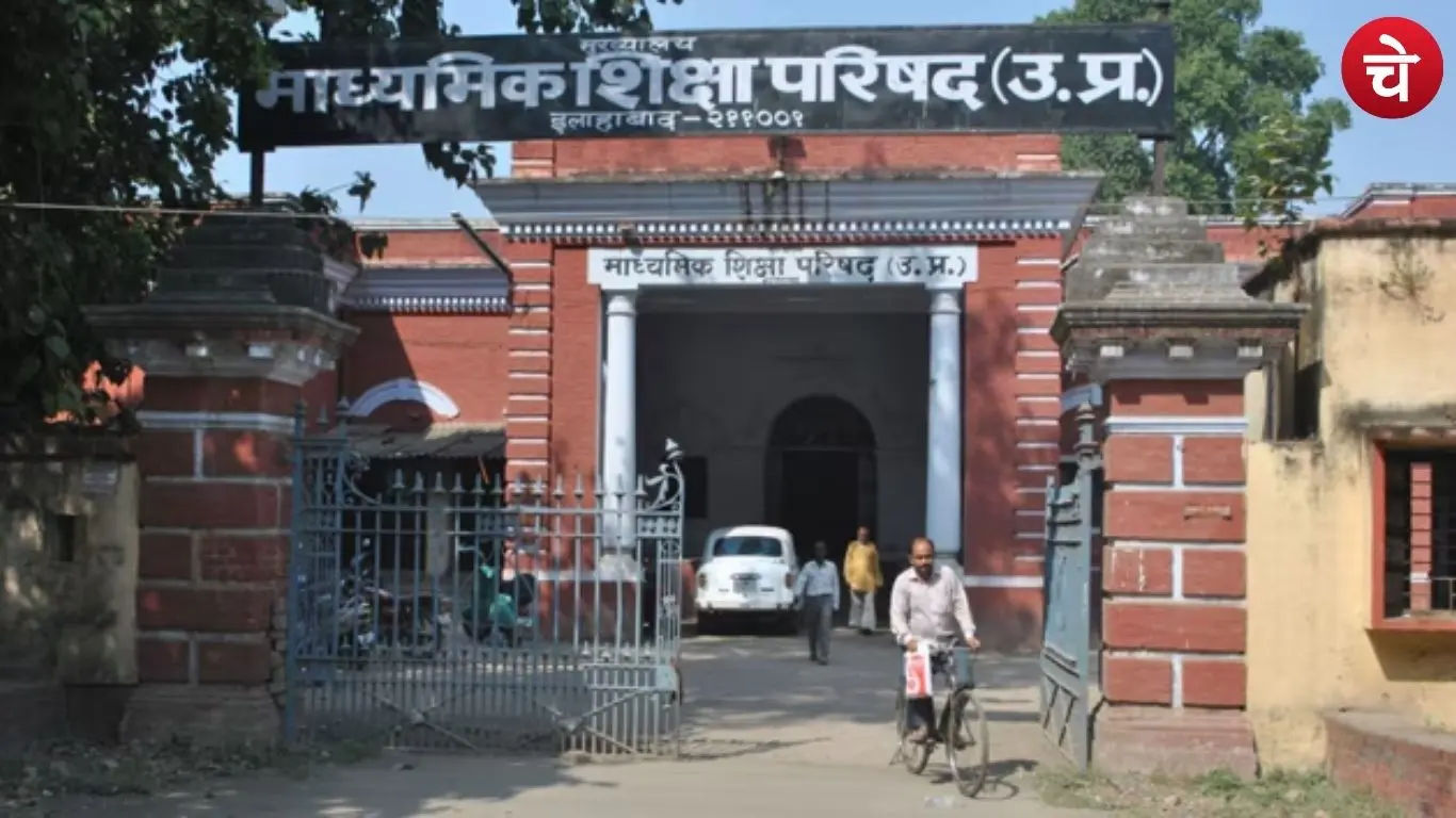 Uttar Pradesh Education Department big decision