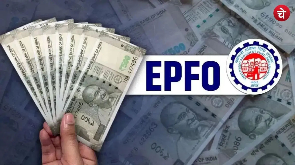 PF ट्रांसफर की झंझट खत्म! EPFO के नए बदलाव से नौकरीपेशा लोगों को मिली बड़ी राहत