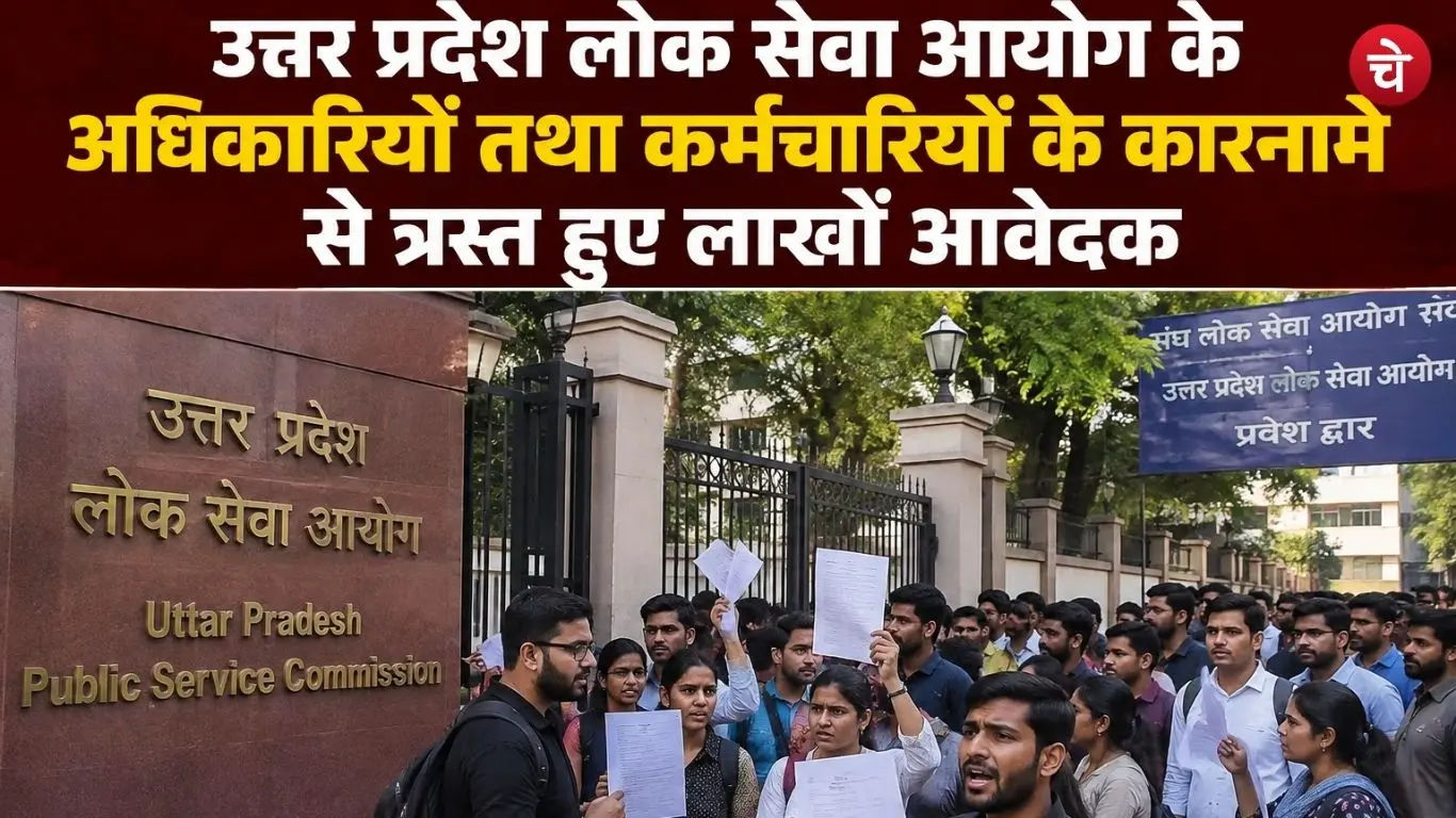 upsc