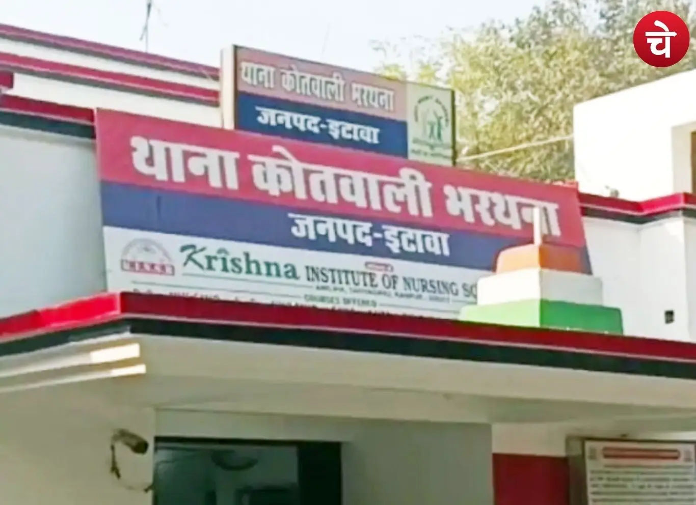 Bharthna Thana