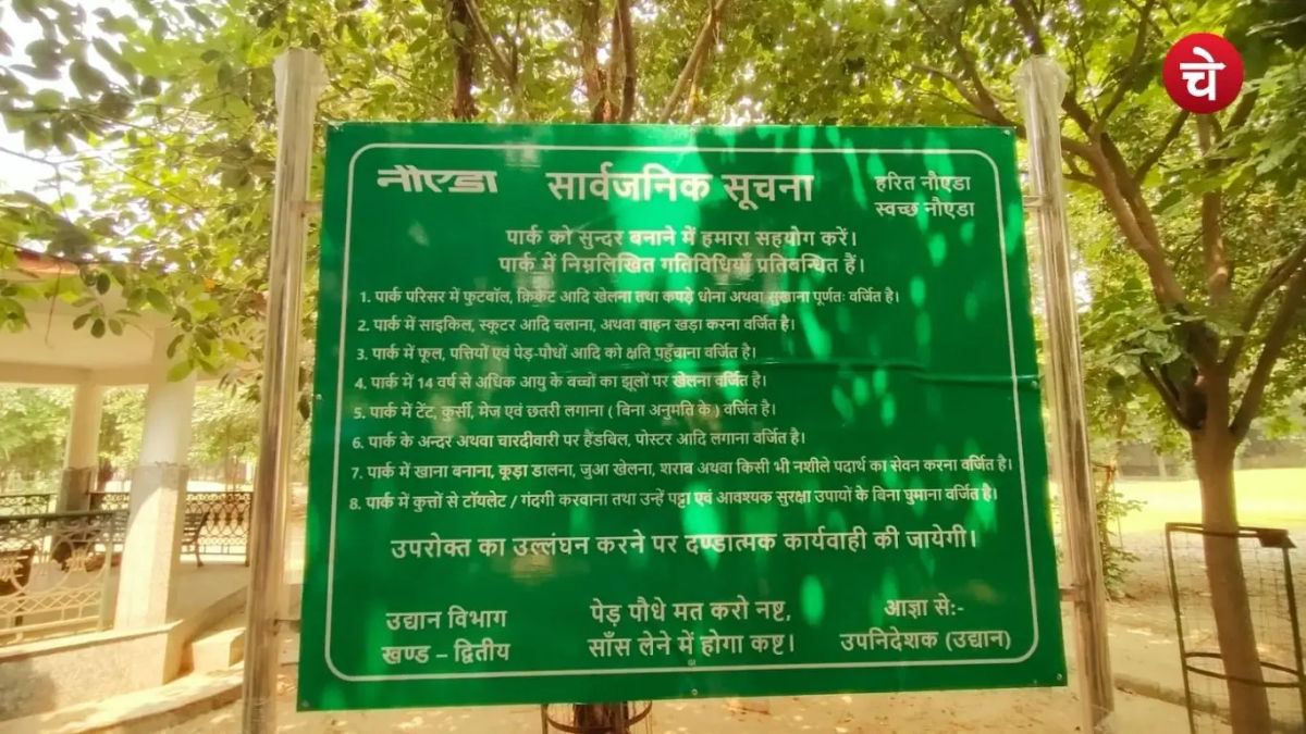 नोएडा प्राधिकरण की चेतावनी, अब बिना पट्टे कुत्ता घुमाना पड़ेगा भारी