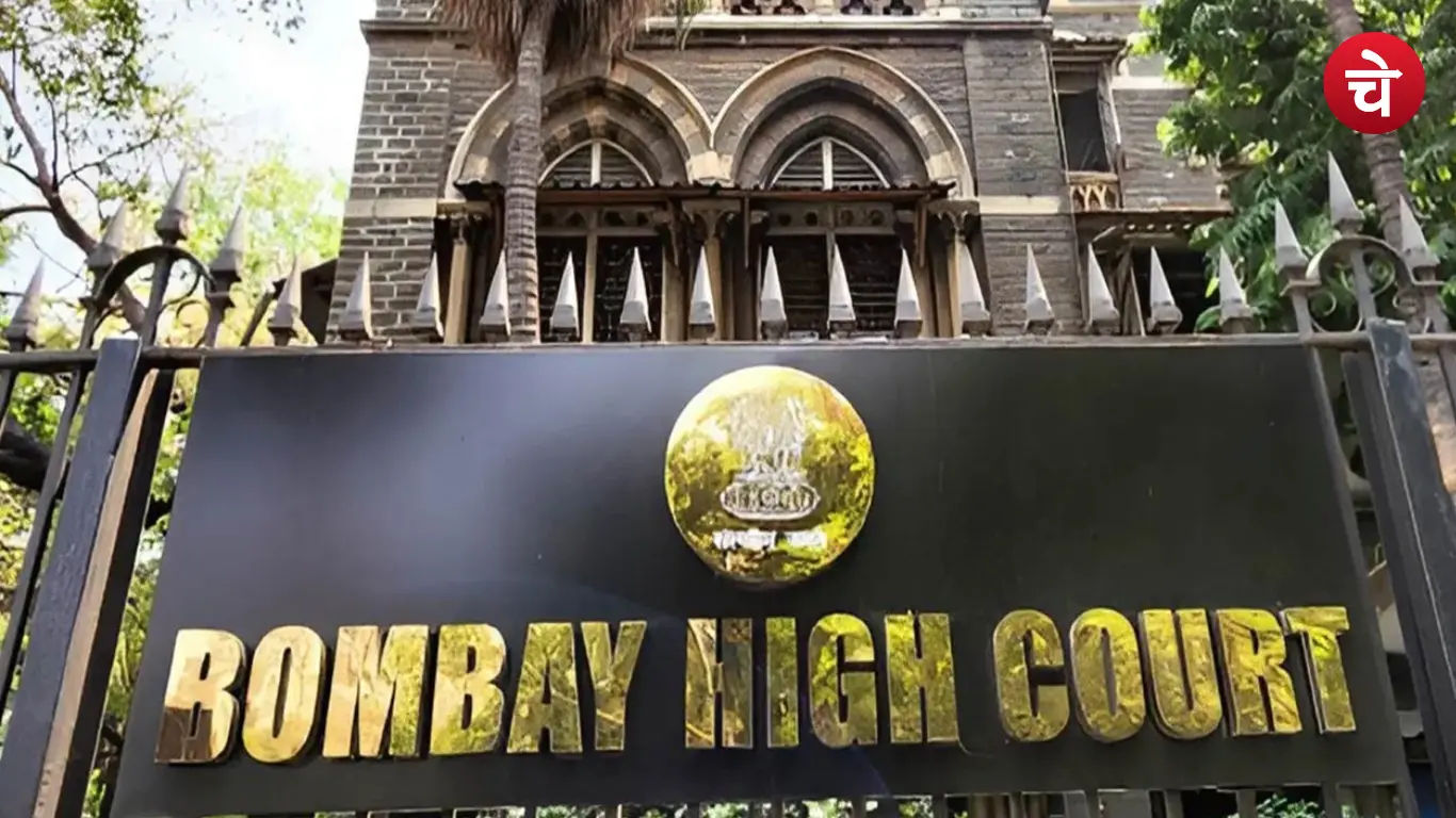 Bombay Highcourt Vacancy 4th pass