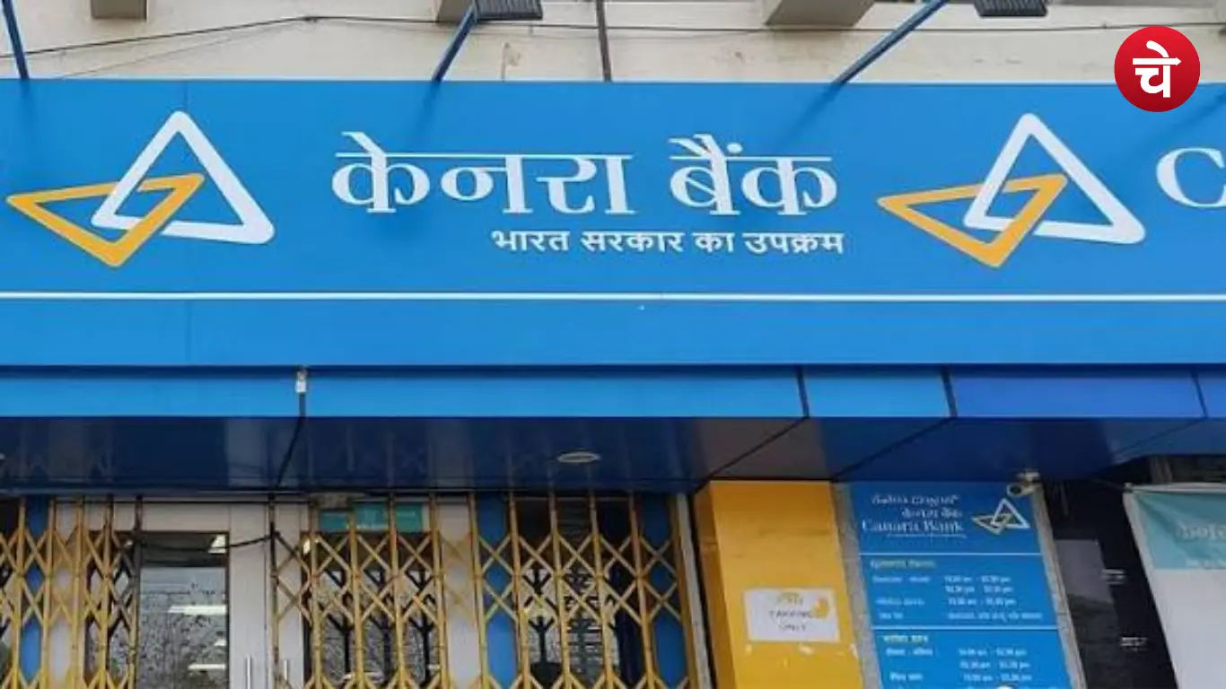 Canara Bank Aprentice Recruitment 2026